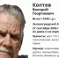 В Зеленограде ищут пропавшего 86-летнего мужчину - Netall.Ru