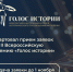 29.09.2026 | Стартует второй сезон Всероссийской премии в сфере исторического просвещения молодежи! ⁣ - Министерство энергетики и ЖКХ