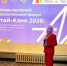 Эксперт ВГУИТ- участник Международного образовательного форума Алтай-Азия 2026 - ВГУИТ