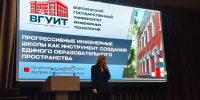 ВГУИТ на форуме «Россия - мои горизонты» - ВГУИТ