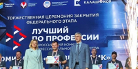 ПРОФМАСТЕРСТВО - Федерация профсоюзов