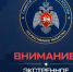 Внимание! Ночью и утром 30 сентября 2026 г. местами в восточных и южных районах Республики Татарстан ожидаются заморозки в воздухе и на почве до -2°. - Бавлинский муниципальный район