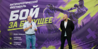В Сочи прошел антинаркотический фестиваль «Бой за будущее» - Sochi24.tv
