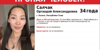Пропавшая девушка - Сетевое издание Толк