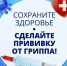 В Дегтярскую городскую больницу поступила вакцина от гриппа! - Городской округ Дегтярск