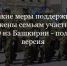 Льготы и выплаты семьям участников СВО в Башкирии — полный гид 2026 - Дюртюлинский район