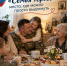 Cемейный клуб "Семья героев" - Центр соцобслуживания населения