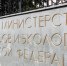 Следить за оборотом древесины станут с помощью видеокамер - Министерство лесного хозяйства
