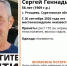 Волонтёры разыскивают жителя Ртищево с возможной потерей памяти - ИА Версия-Саратов