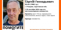 Волонтёры разыскивают жителя Ртищево с возможной потерей памяти - ИА Версия-Саратов