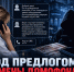 Мошенники обманывают людей под предлогом замены домофона. - Город Курск