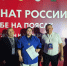 серебряным призером - Нурлат-⁠информ