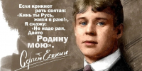 Ко Дню рождения С.А. Есенина пройдут мероприятия в библиотеках Ростова - Центральная библиотечная система Ростова-на-Дону