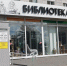 Брянские библиотеки ждёт модернизация в 2027 году - БрянскToday.Ru