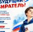 Жителей Ленобласти приглашают к участию в конкурсах об избирательном праве - Online47.Ru