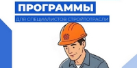 Минстрой России и ФАУ «РосКапСтрой» запустили бесплатные онлайн-программы по КРТ и сохранению исторических городов - Город Ковров
