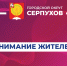 Жителей Серпухова предупредили об ответственности за ложные сообщения о терактах - ОТВ-Серпухов