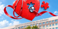 Всемирный день сердца - ООКБ им. В.И. Войнова