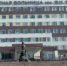 О буднях врача в репортаже коллег - ООКБ им. В.И. Войнова
