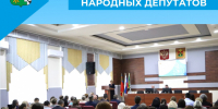 Сессия Совета народных депутатов - Беловский район