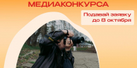 МЕДИАКОНКУРС "ПОДВИГ РЯДОМ" - Культурно-досуговый центр