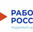 Приглашаем на ярмарку трудоустройства. - Администрация Кировского района