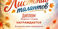 Ролик о добрых словах принёс сясьстройцам победу - SyasNews.Ru