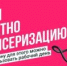 Изображение - Газета Вятско-Полянская Правда