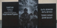 В Магасе торжественно откроется Аллея участников специальной военной операции - Сердало