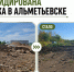 В Альметьевске ликвидирована свалка площадью более 1000 кв. м - Министерство экологии