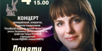 Орловцев приглашают на концерт памяти пианистки Наталии Феденко - Правительство Орловской области