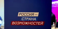 Семь жителей Херсонской области вышли в финал «Территории новых возможностей» - Донецк Медиа