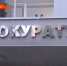 Прокуратура РТ встала на сторону гражданской супруги погибшего бойца СВО - ТРК Татарстан-Новый век
