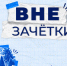 Заставка.jpg - Первый МГМУ им. И.М. Сеченова