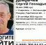 В Ртищеве волонтеры ищут пропавшего Сергея Домрачева - Четвертая Власть