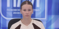 Ангелина Овчинникова. Фото: ПАИ - InformPskov.Ru
