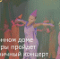 В районном доме культуры пройдет праздничный концерт ко дню пожилого человека - Зерноградский район