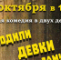 Театр-студия "Шанс" приглашает на спектакль. - Баганский район