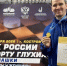 Белгородец завоевал Кубок России по шашкам - Комсомольская Правда