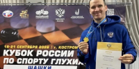 Белгородец завоевал Кубок России по шашкам - Комсомольская Правда