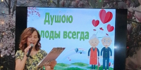 Семейный праздничный вечер «По-прежнему молоды душой!», ко Дню пожилого человека - Управление культуры, спорта, молодежной политики и международных связей