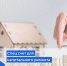 Вниманию владельцев специальных счетов, на которых формируется фонд капитального ремонта. - Государственная жилинспекция