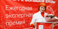Брянский терапевт с 55-летним стажем получила национальную премию - БрянскToday.Ru