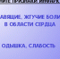 Минздрав рекомендует!. - Любинский район