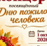 Приглашаем на праздничный концерт!. - Любинский район