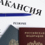 Вологжане находят работу быстрее: средний срок сократился до 2,6 месяца - OnlineVologda.Ru