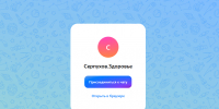 Жалобы на медицинское обслуживание теперь принимают в чате в «MAX» - ОТВ-Серпухов