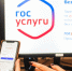 На «Госуслугах» теперь можно оформить брачный договор - Вести Подмосковья