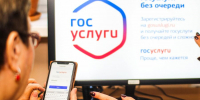 На «Госуслугах» теперь можно оформить брачный договор - Вести Подмосковья