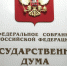 ЦИК: Госдума девятого созыва сформирована в полном составе - Херсонское агентство новостей